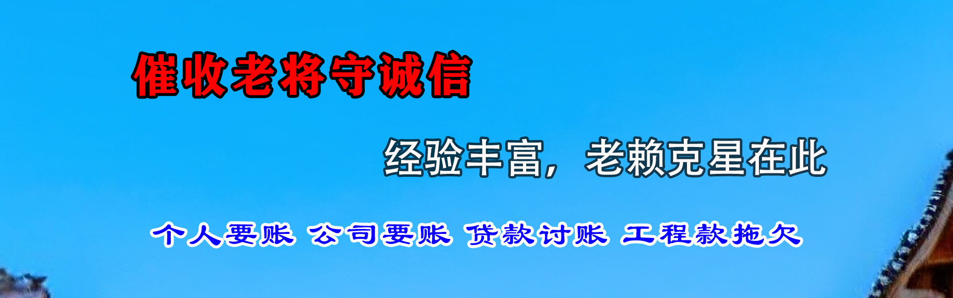 盱眙收账公司