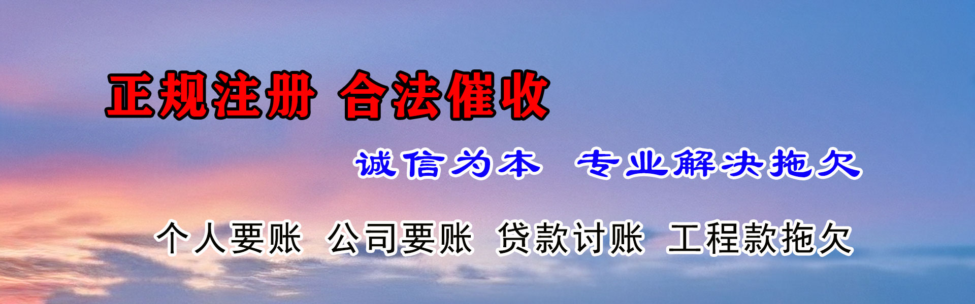 盱眙收账公司